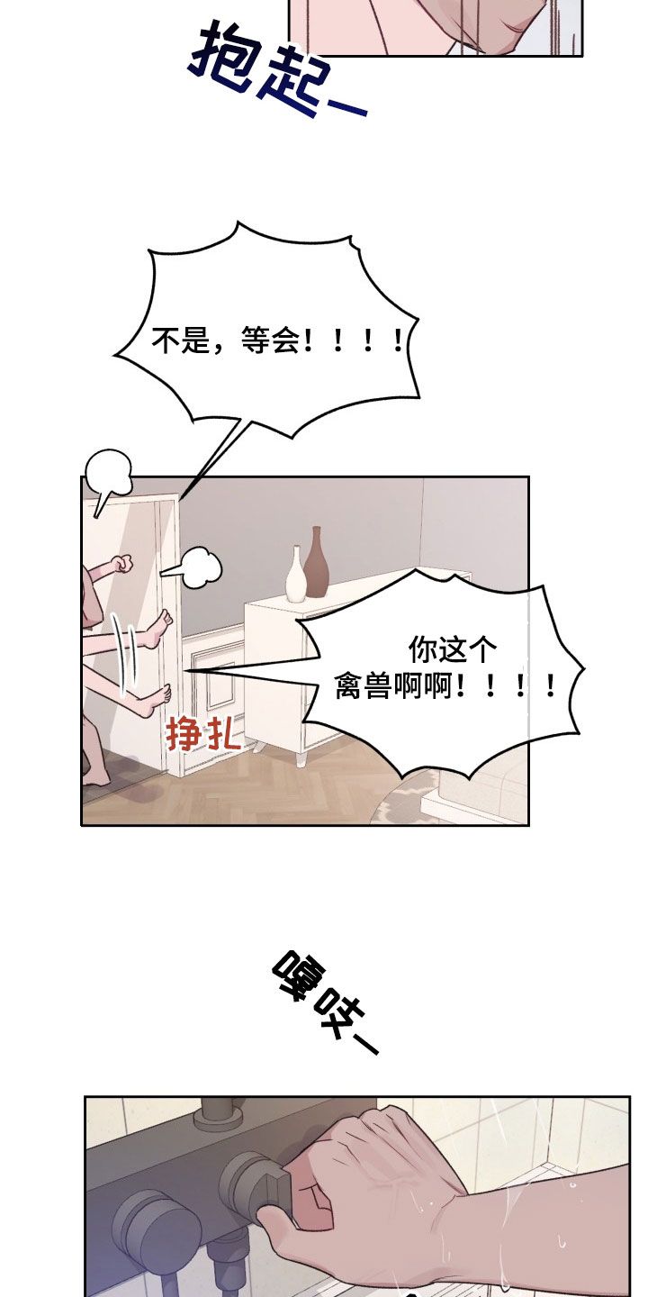 危险捕捉纸盒漫画漫画,第31话1图