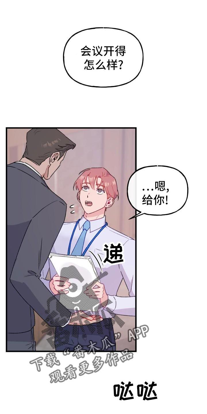 危险捕捉漫画完整版在哪看免费漫画漫画,第17话1图