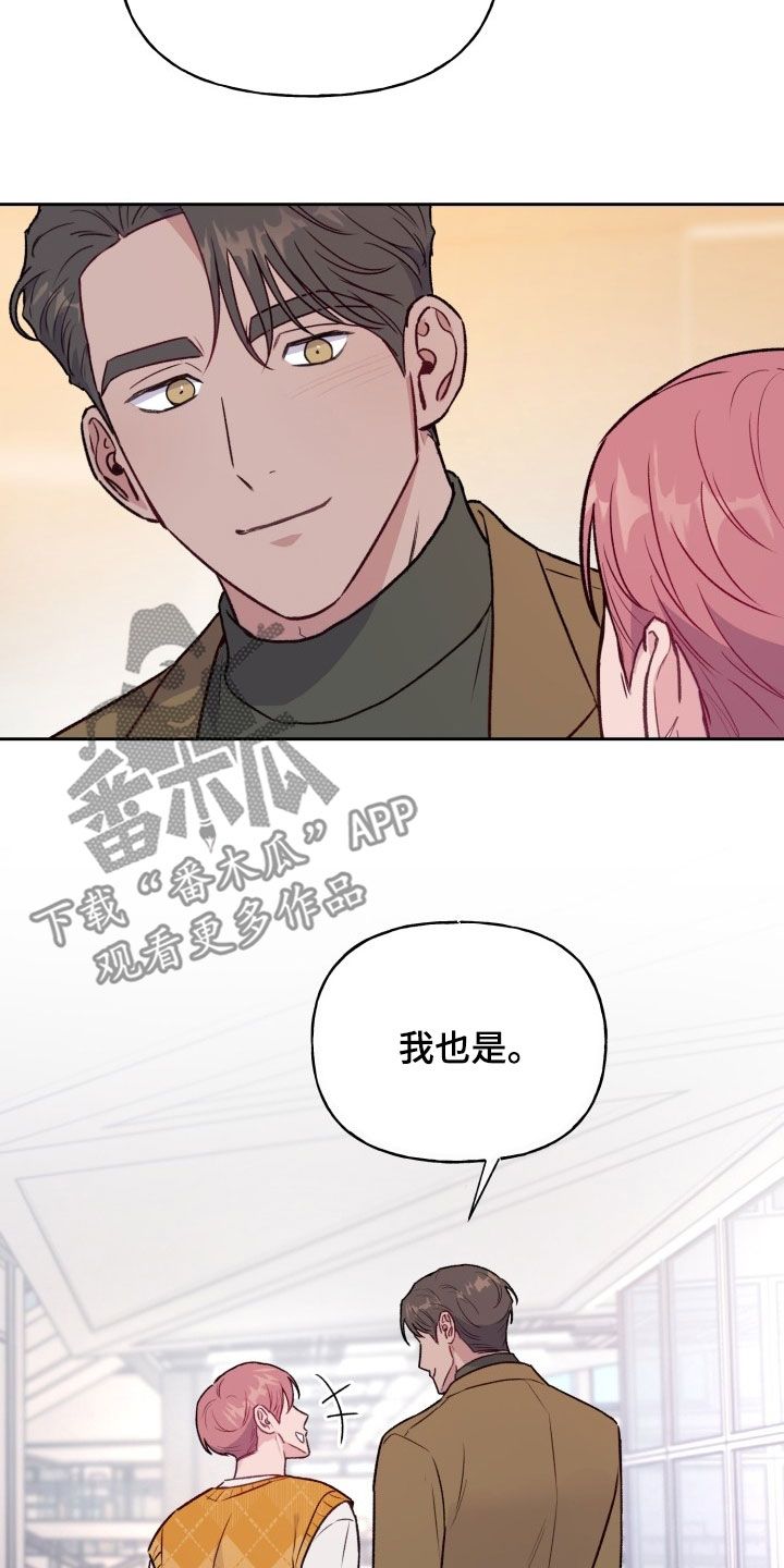 危险捕捉动漫漫画,第30话1图