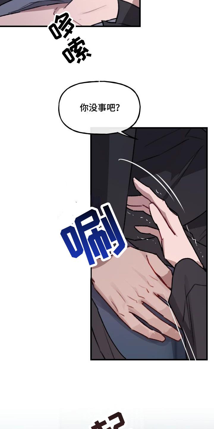 危险不乱尝图片漫画,第5话3图