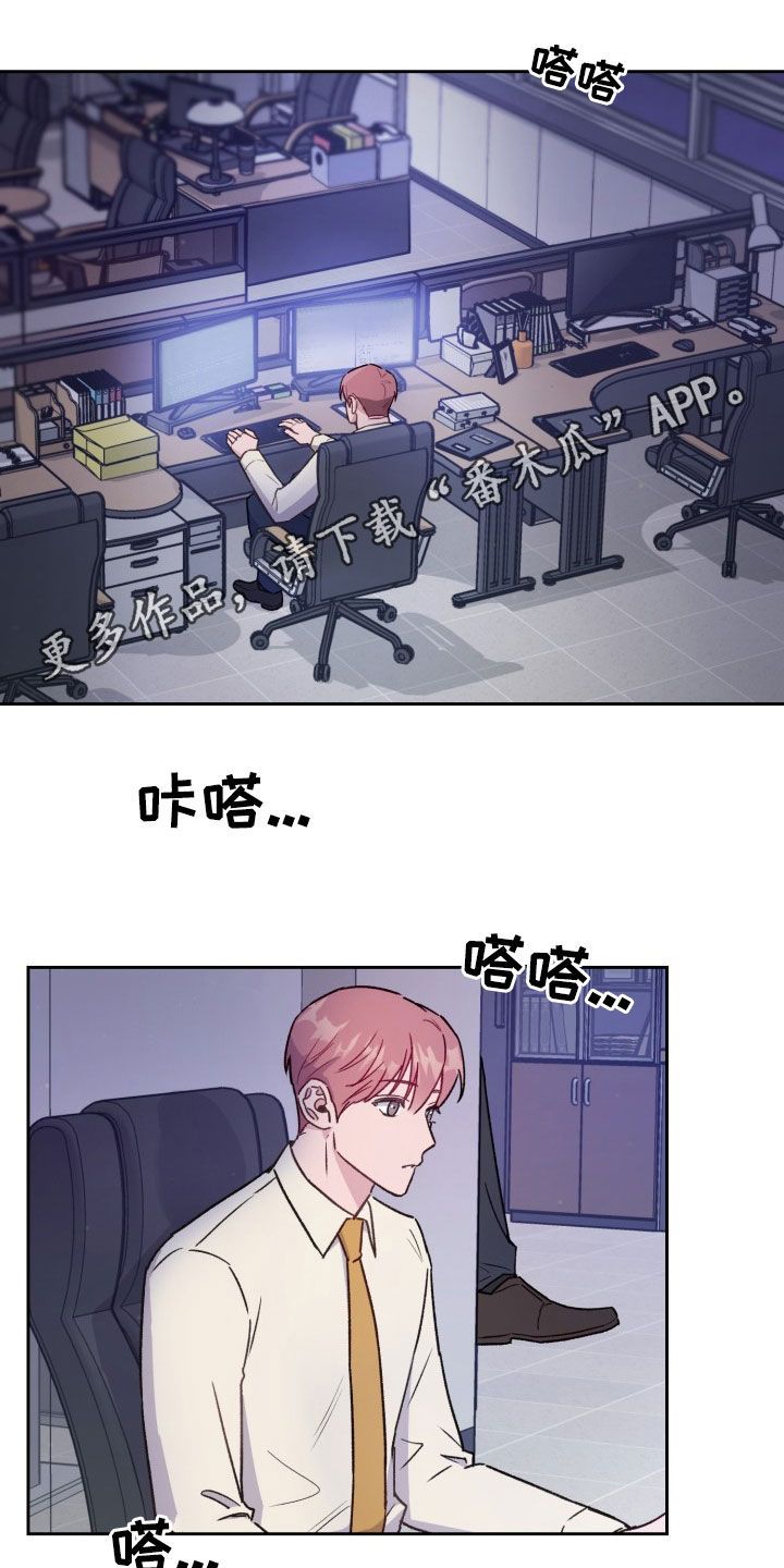 危险捕获漫画,第34话1图