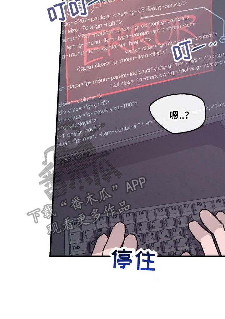 危险捕捉老板叫什么漫画,第9话3图