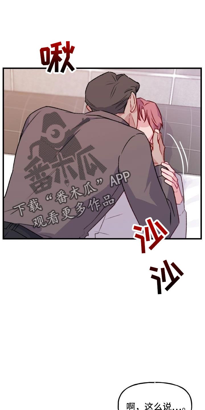 危险捕捉漫画在线观看漫画,第29话1图