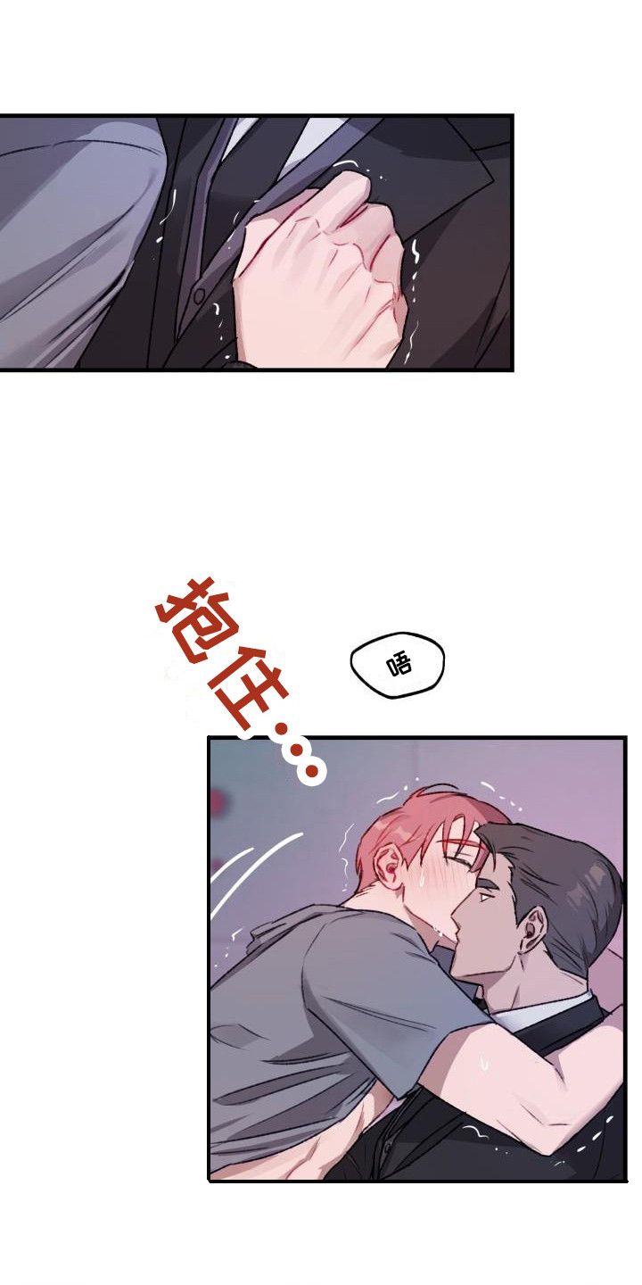 危险捕捉别名漫画,第6话1图