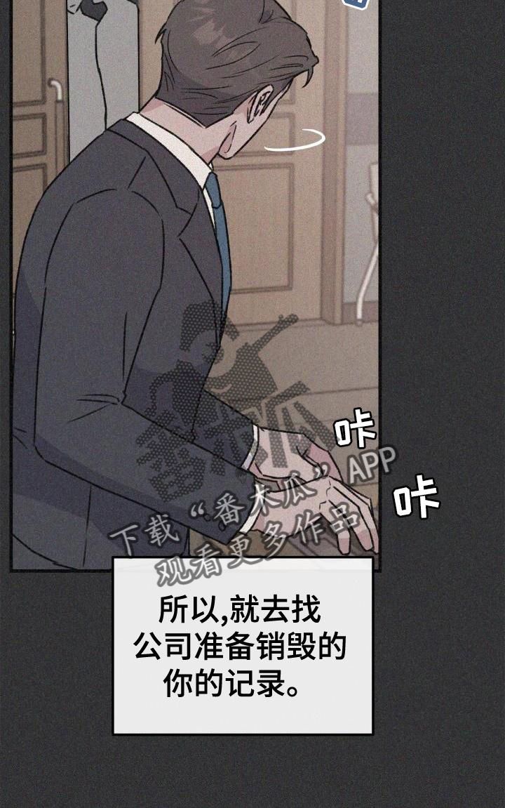 危险捕捉漫画全集在线观看漫画,第27话1图