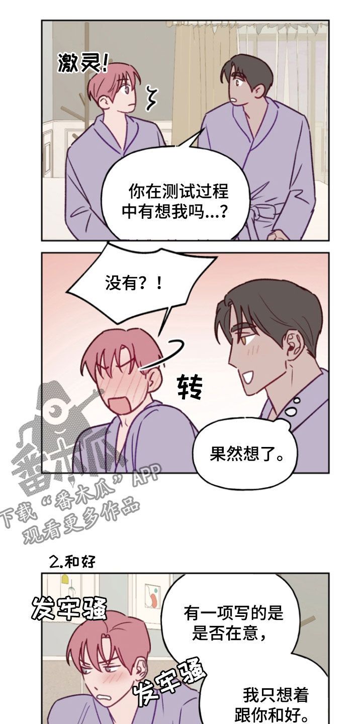 捕捉海参有生命危险漫画,第40话5图