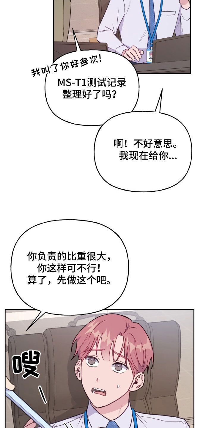 捕捉海参有生命危险漫画,第35话2图