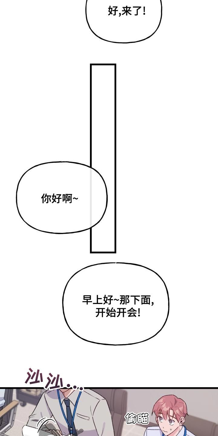 危险的捕食者漫画,第16话5图