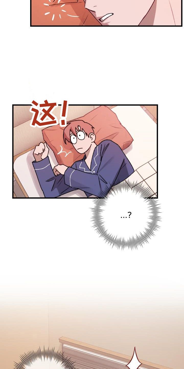 危险不乱尝图片漫画,第6话2图