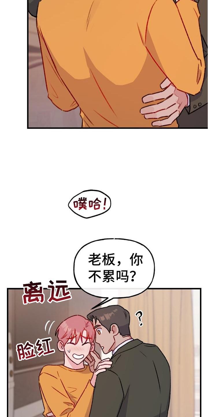 危险捕捉龙虾漫画,第24话2图