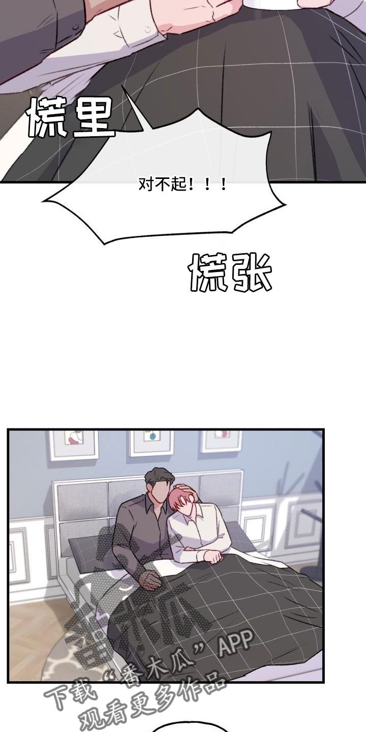 危险捕捉老板叫什么漫画,第28话4图