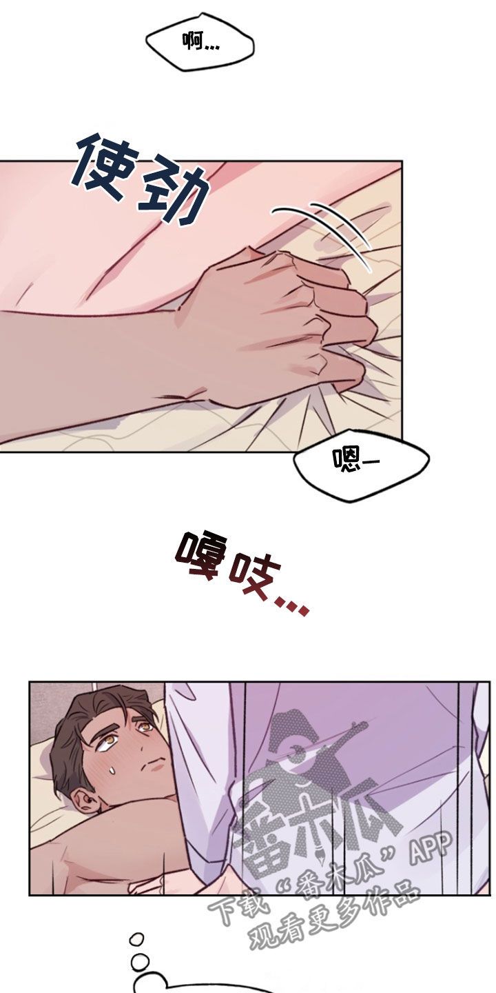 危险捕捉韩漫作者漫画,第37话2图