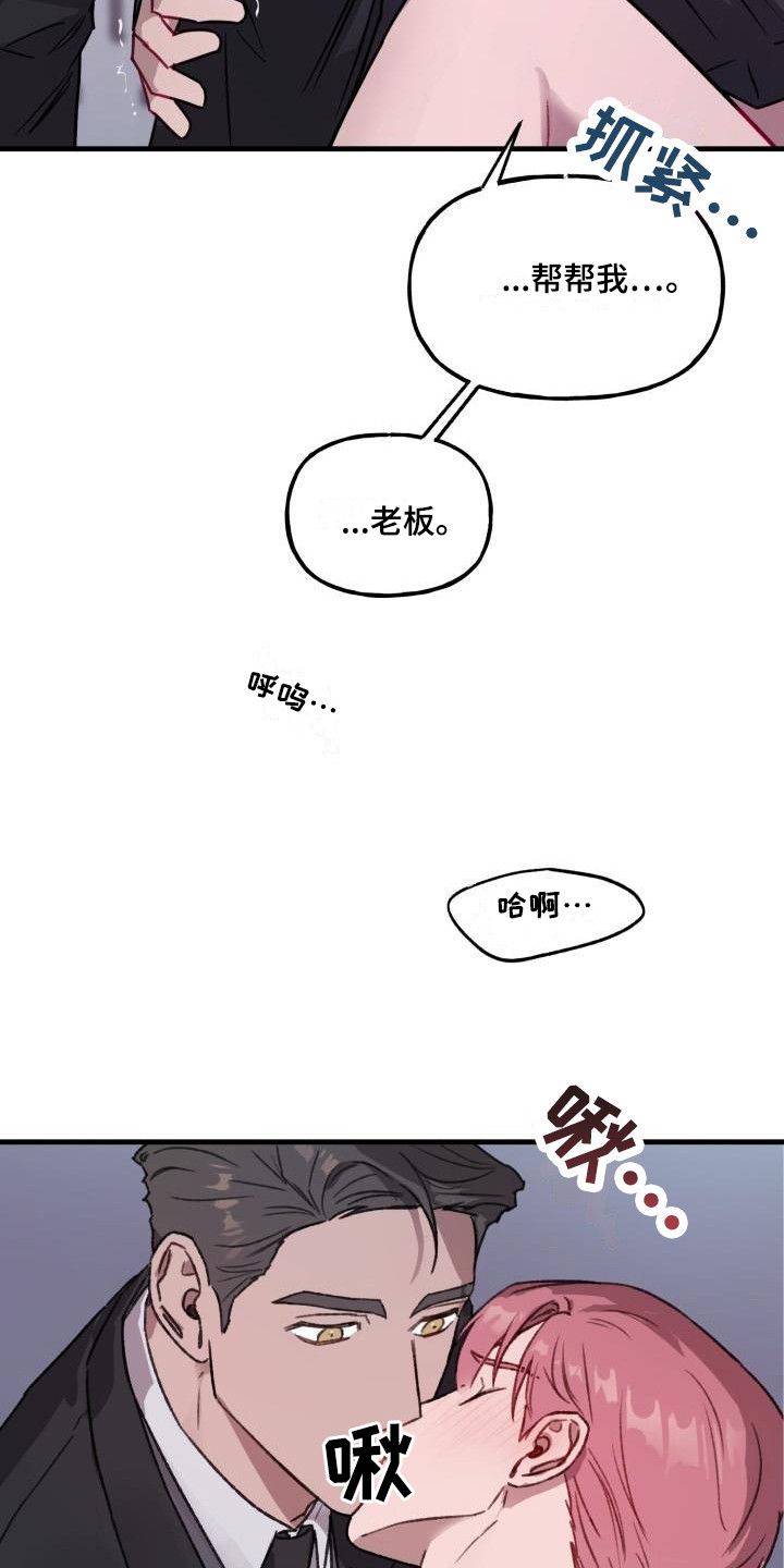 危险不乱尝图片漫画,第5话5图