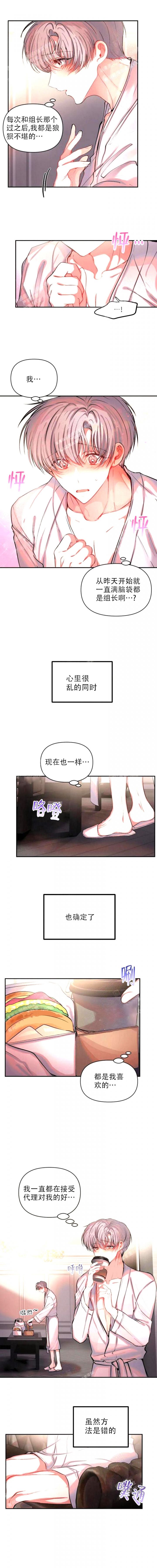 什么软件看漫画齐全而且免费漫画,第66话2图