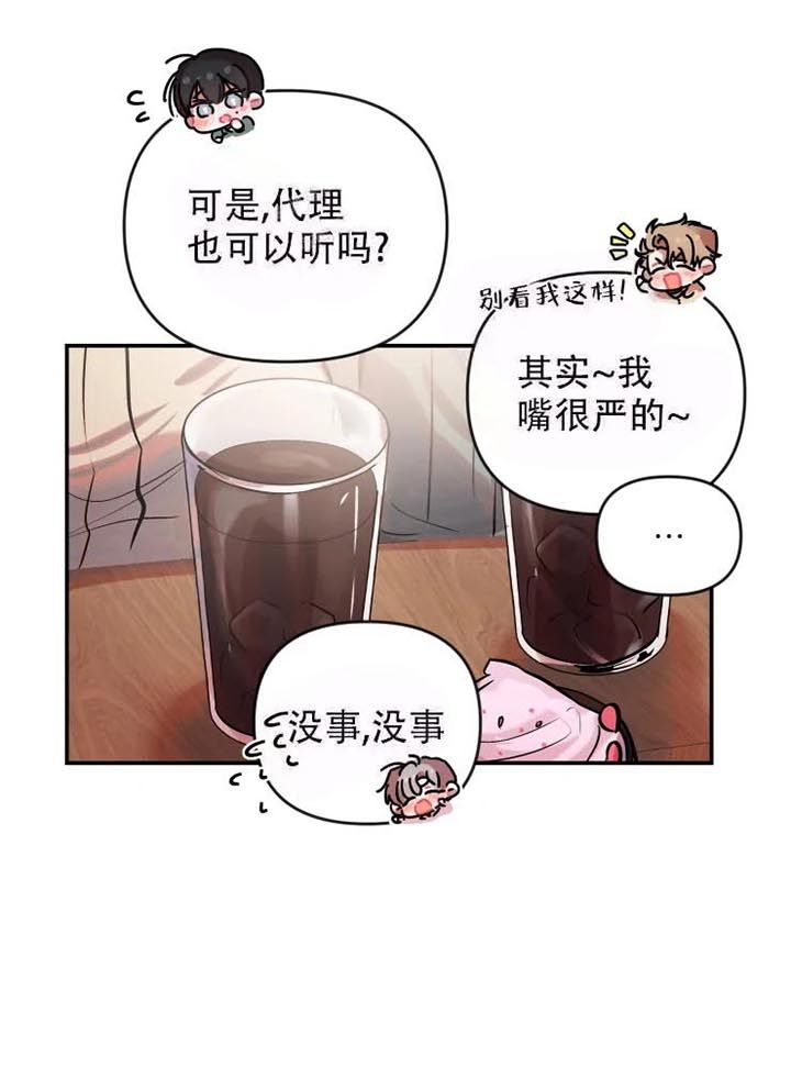 恋爱合同工漫画,第56话3图