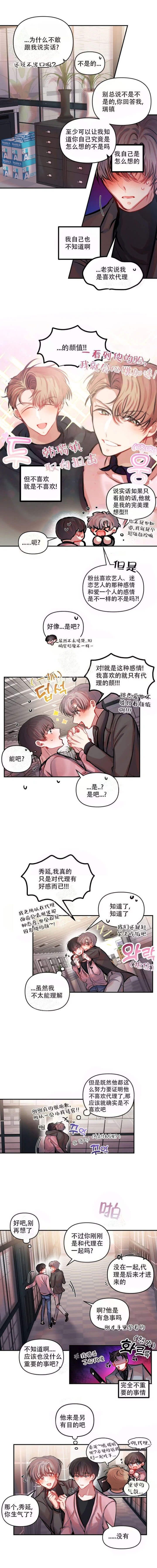 什么软件看漫画齐全而且免费漫画,第29话2图