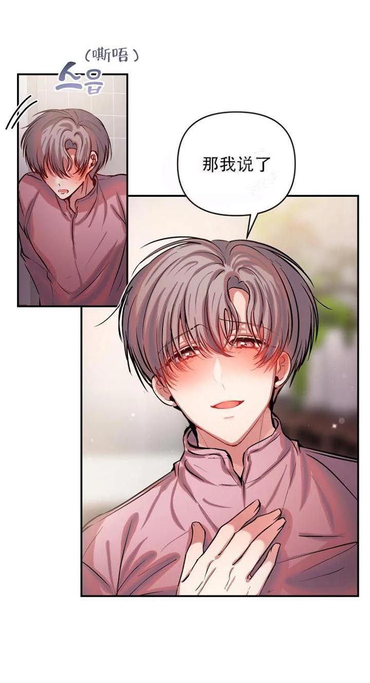 恋爱合同工漫画,第56话4图