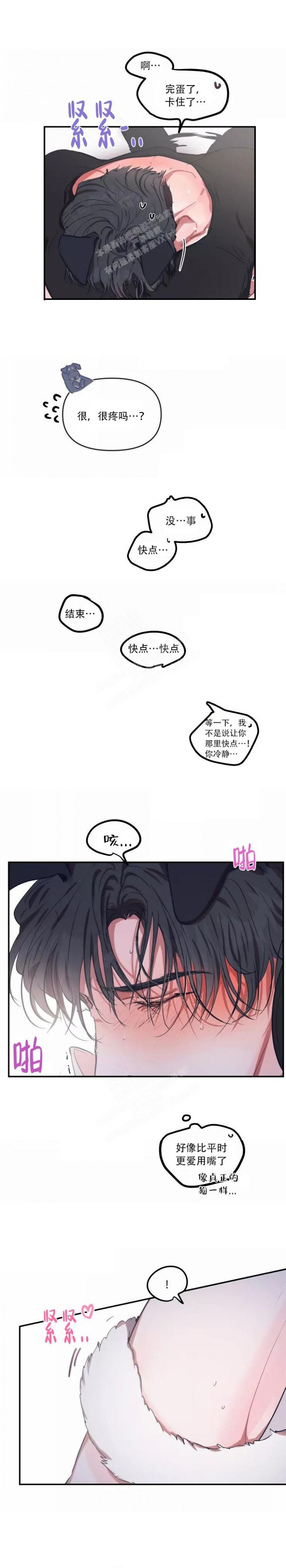 恋爱合同工原名叫什么漫画,第109话2图