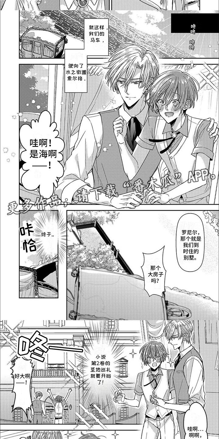 神圣的花嫁漫画完整版漫画,第23话5图