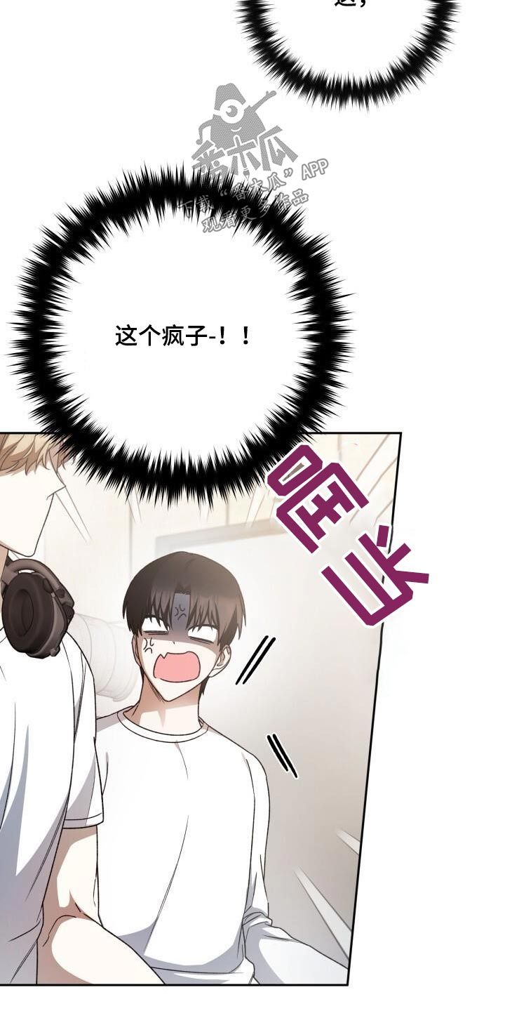 [爱意漫画,第80话3图