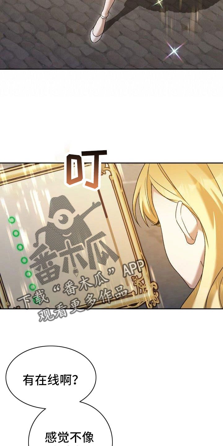 爱意攻击漫画原名叫什么漫画,第57话5图