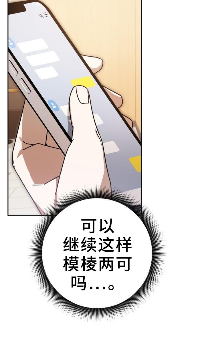 爱意攻击韩漫漫画,第134话5图