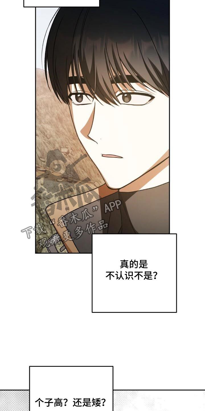 爱意攻击漫画原著叫什么小说漫画,第102话2图