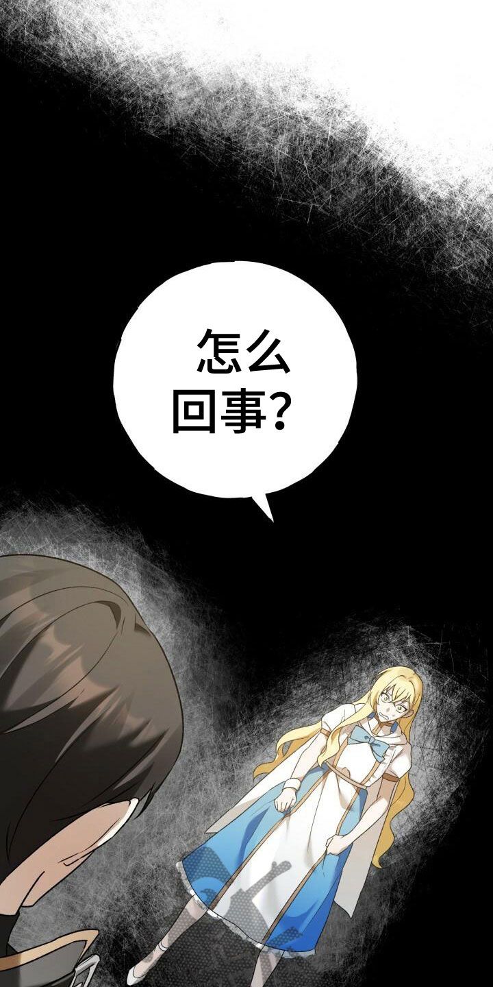 情话攻击漫画,第23话3图