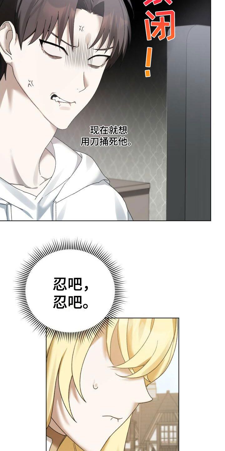 爱意攻击漫画免费观看下拉漫画,第14话4图