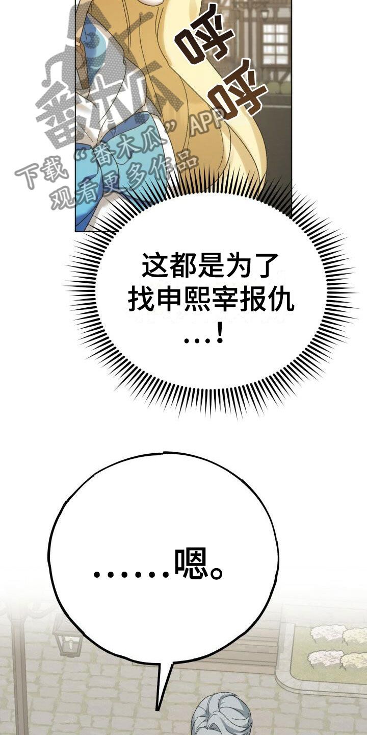 爱意攻击韩漫漫画,第14话5图