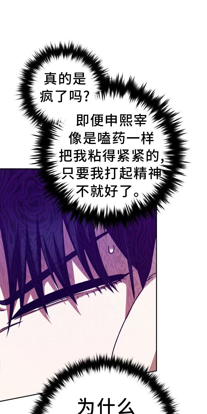 爱意攻击漫画免费观看下拉漫画,第89话3图