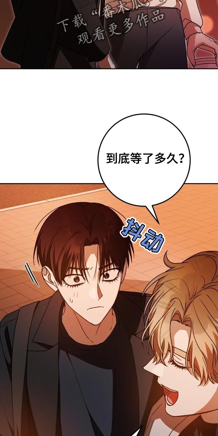 爱意攻击漫画,第135话2图