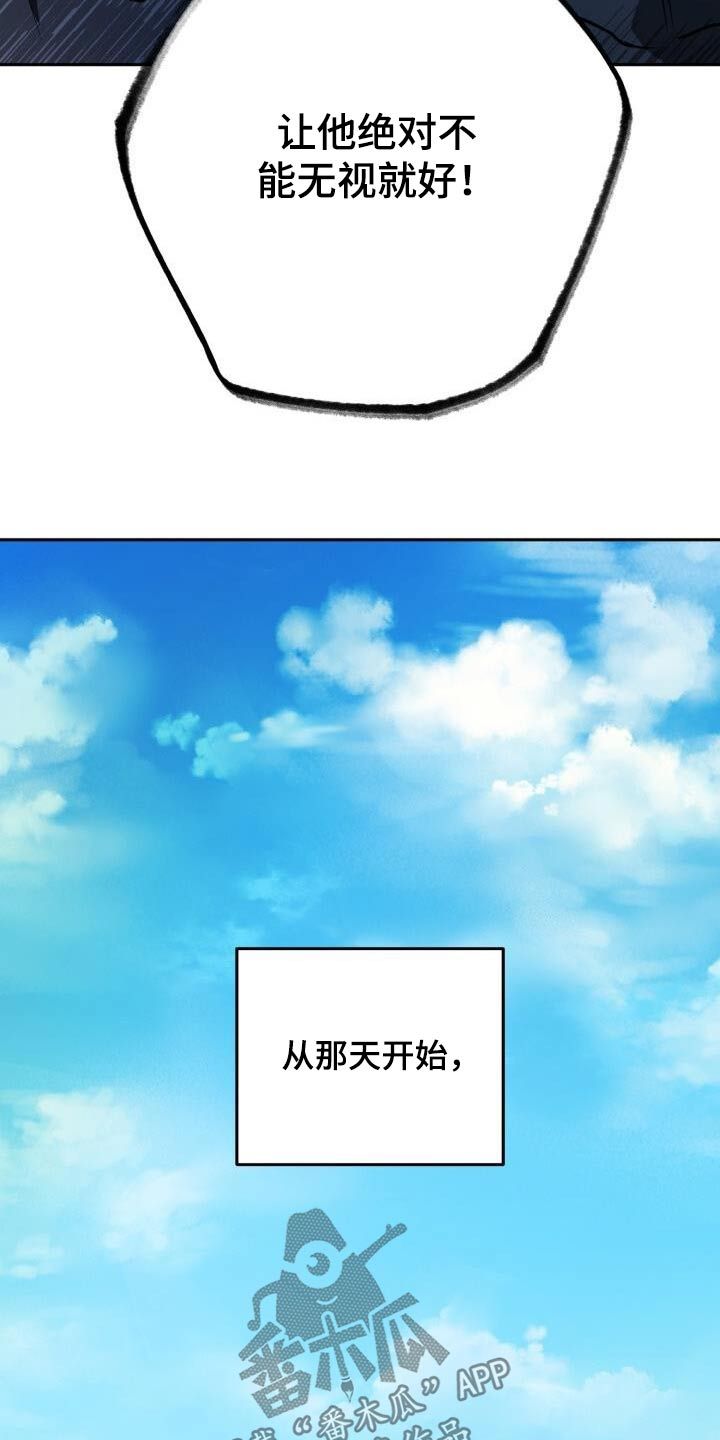 时常会受到爱意攻击漫画,第99话4图