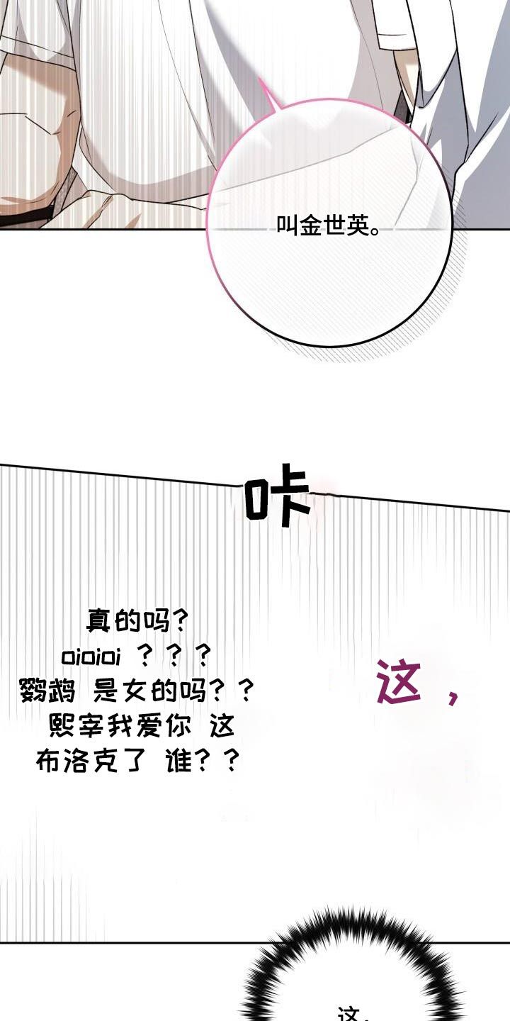 爱意攻击在哪更新漫画,第80话2图