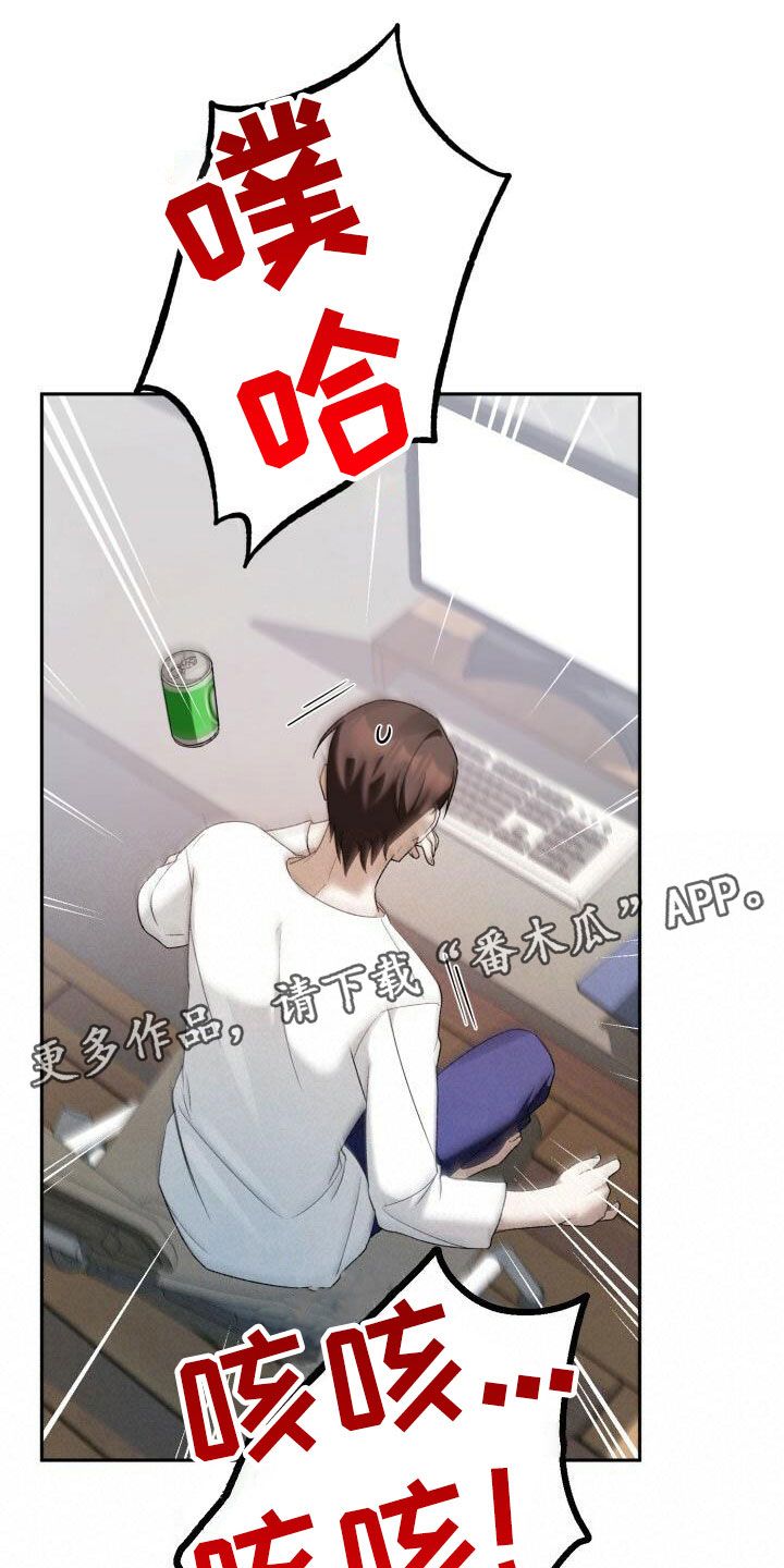 [爱意漫画,第23话1图