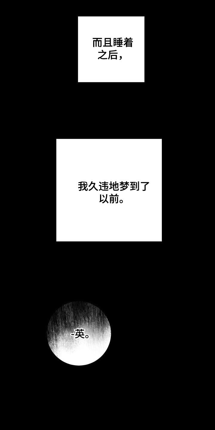 爱意攻击漫画,第150话1图