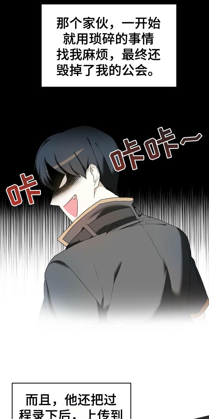 爱意攻击漫画,第2话1图