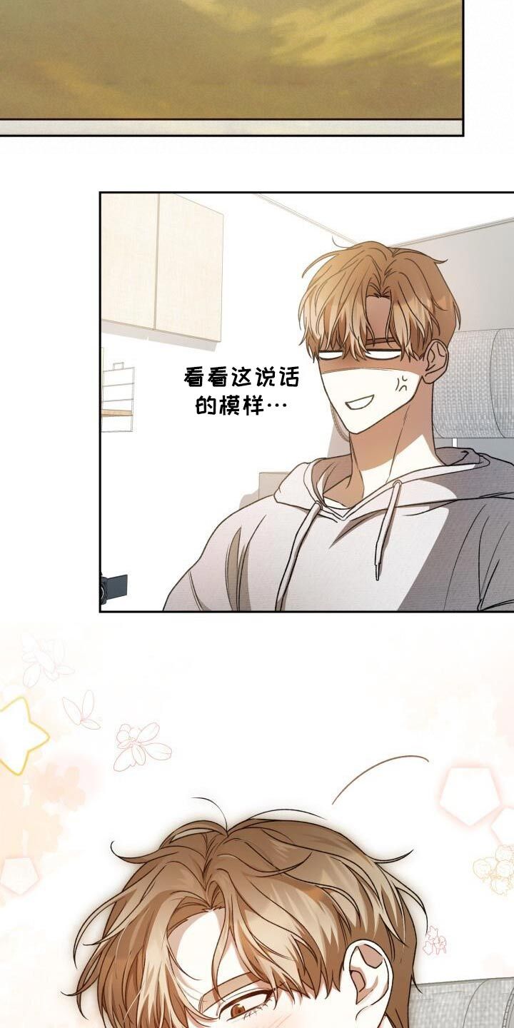 爱意攻击漫画原名叫什么漫画,第102话5图