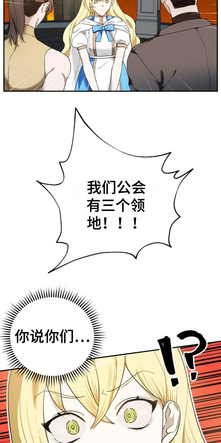 爱意攻击漫画,第4话5图