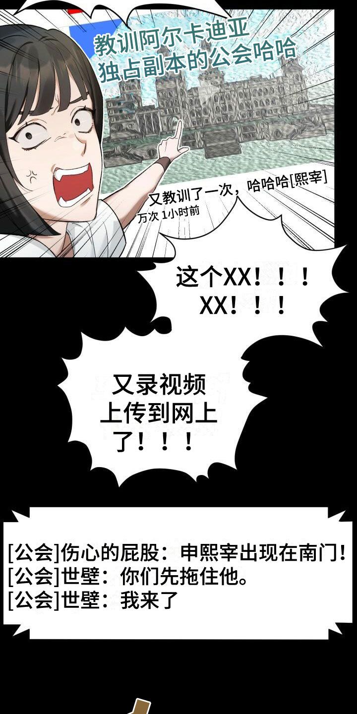 爱意攻击原著叫什么小说漫画,第6话2图