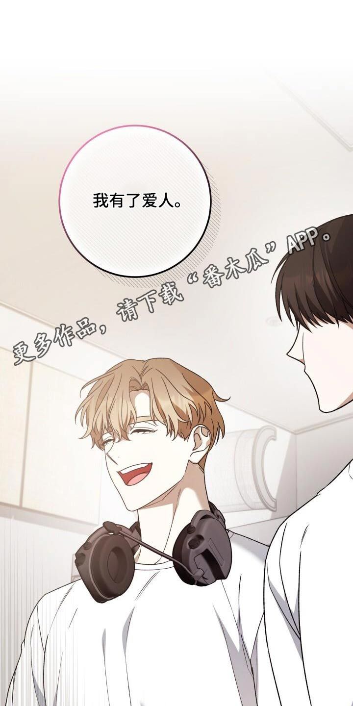 爱意攻击讲的什么漫画,第80话1图