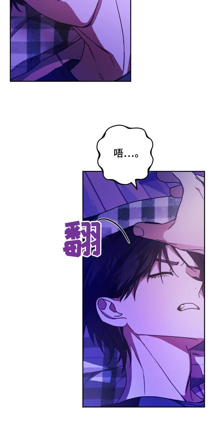 爱意攻击表情漫画,第118话3图