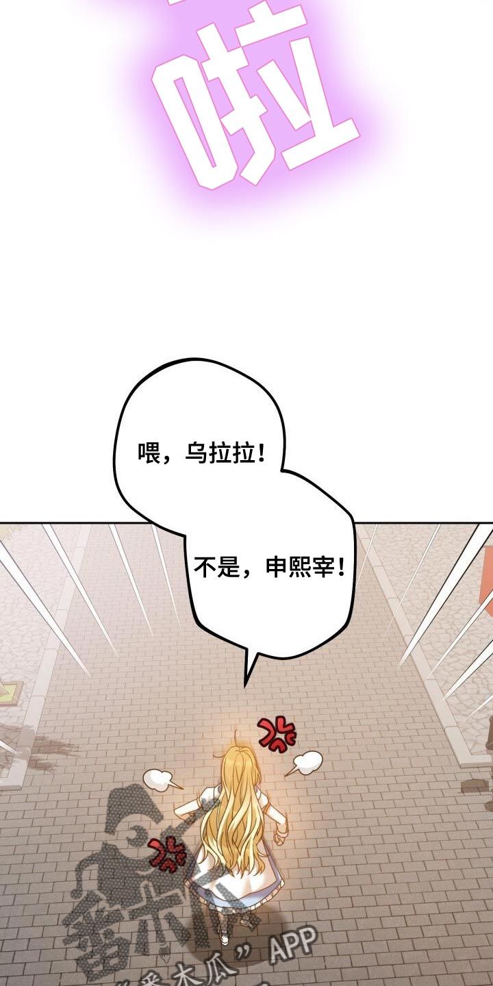 爱意攻击下架了吗漫画,第152话5图