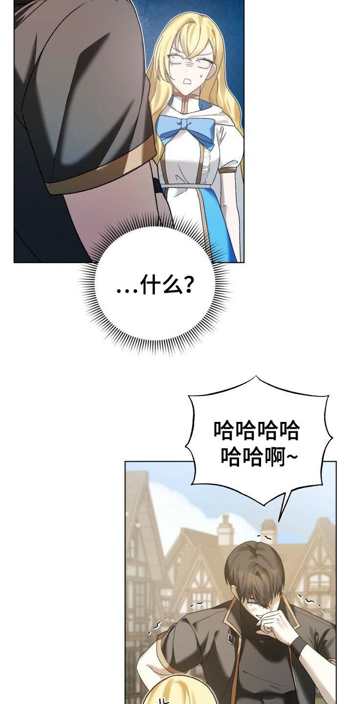 爱意攻击漫画全集免费漫画,第15话2图