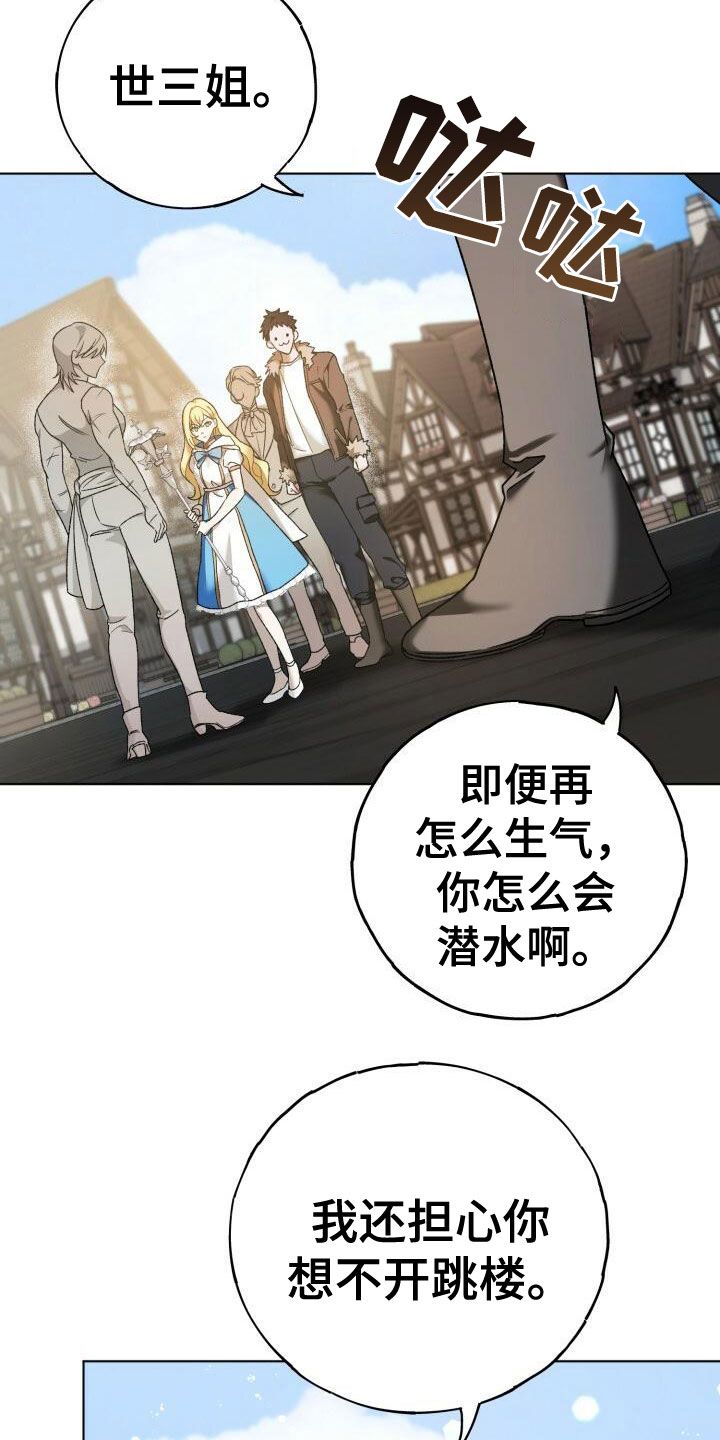 爱意攻击漫画为什么没有更新漫画,第14话2图