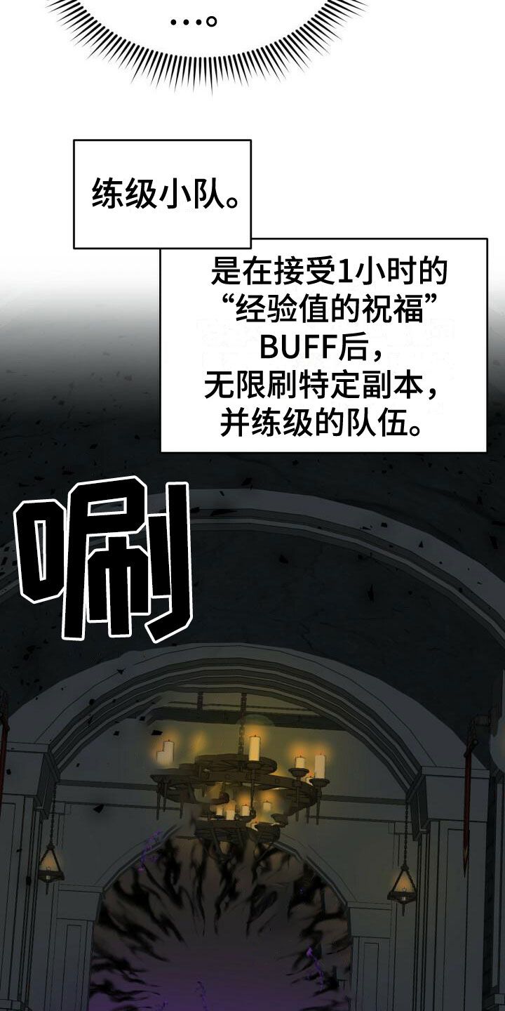 爱意攻击漫画原名叫什么漫画,第3话5图