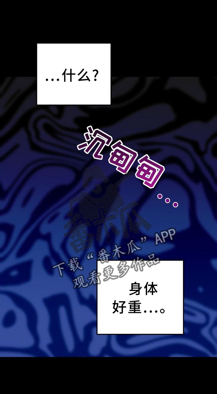 爱意解析漫画,第90话2图