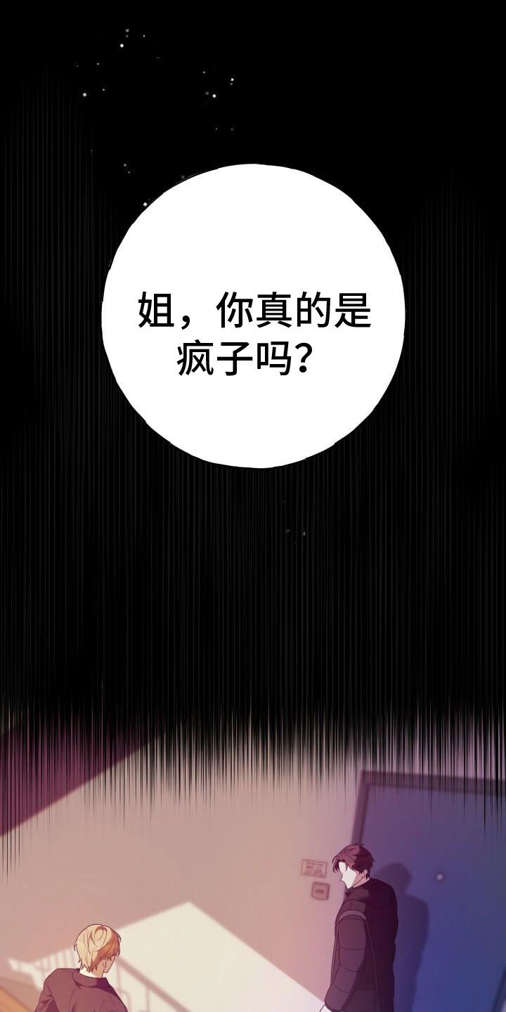 爱意攻击为什么没有更新漫画,第41话1图