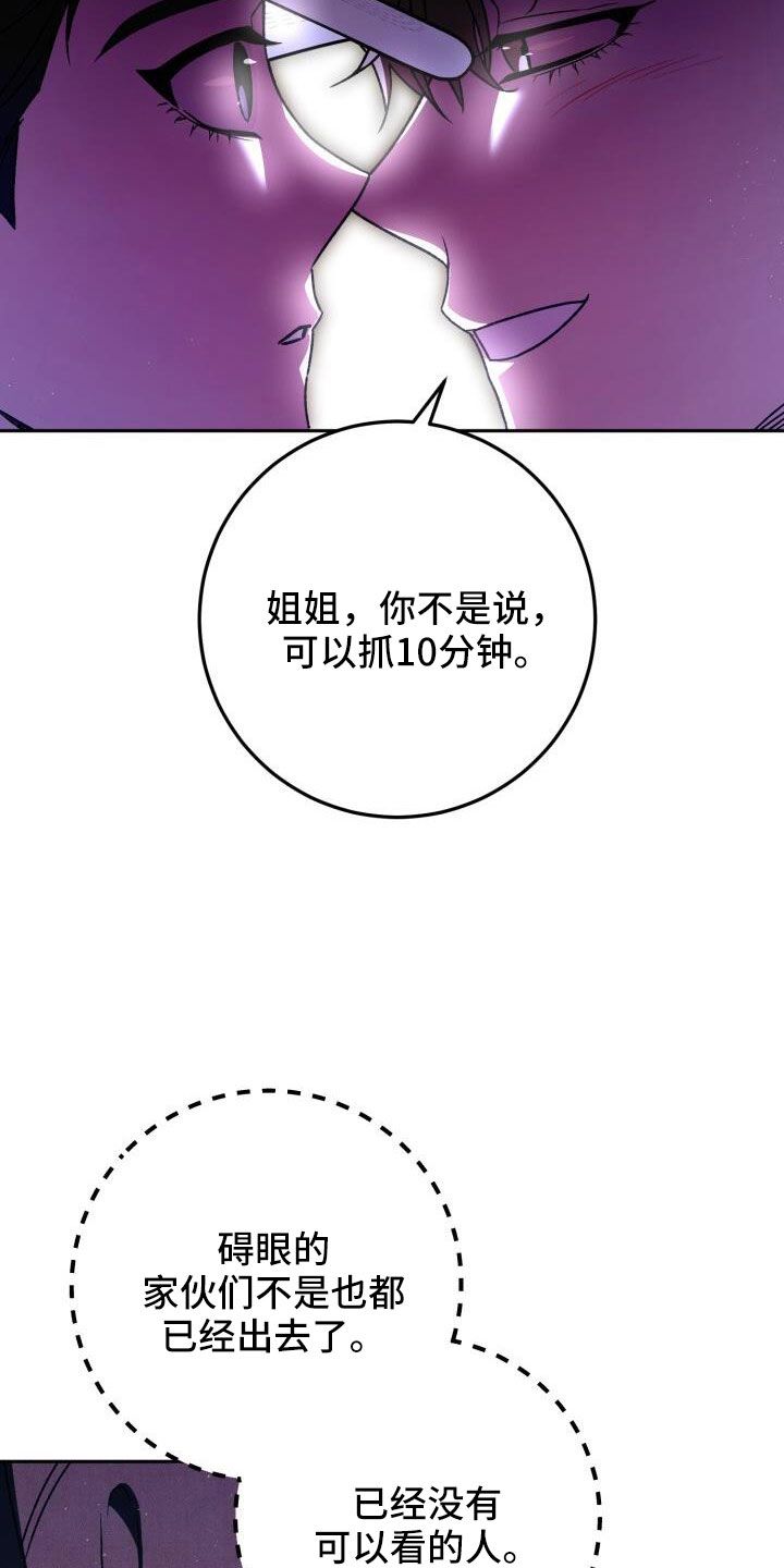 爱意攻击小说在哪里看漫画,第71话1图