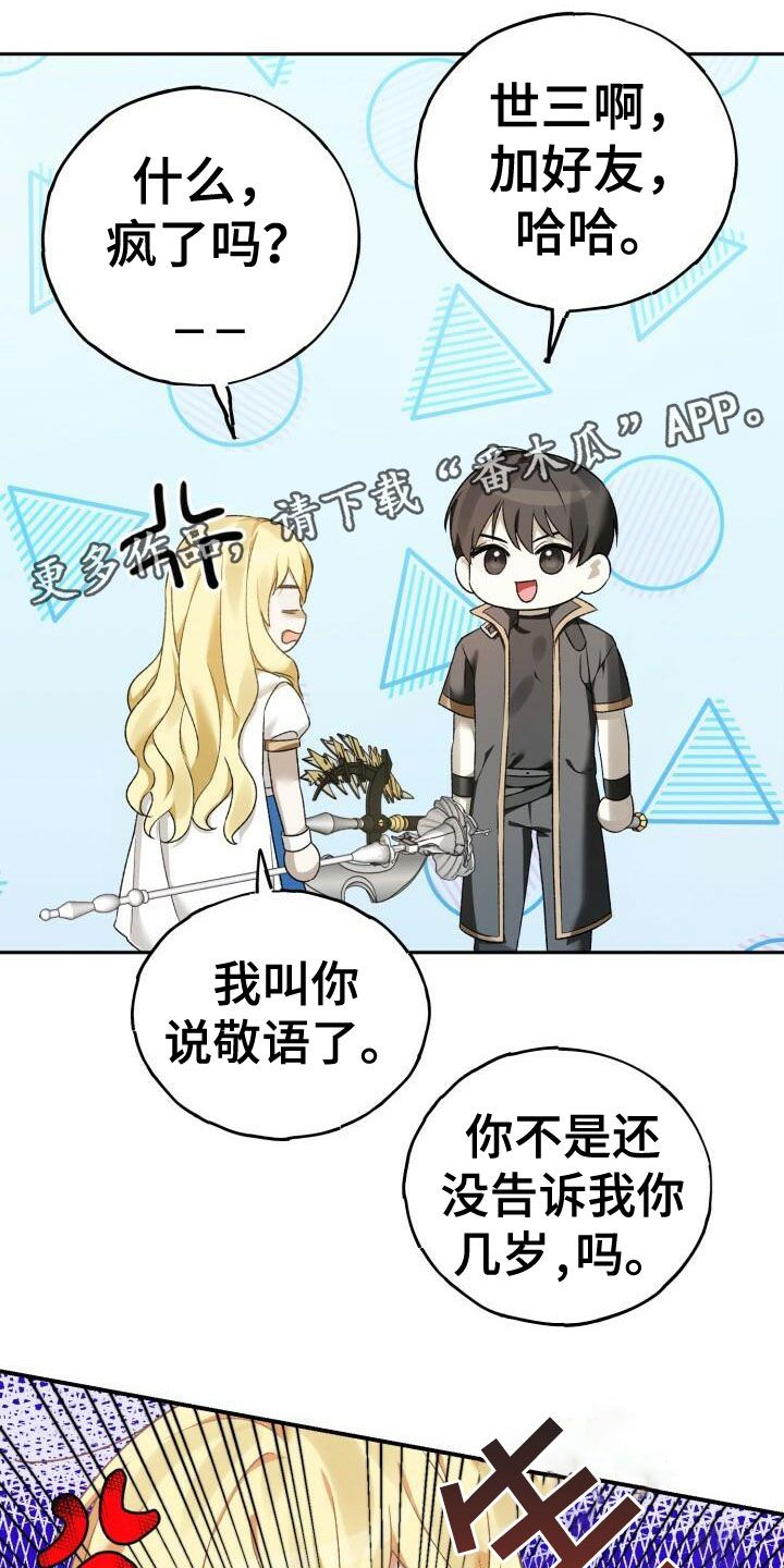 爱意攻击漫画全集免费漫画,第7话1图